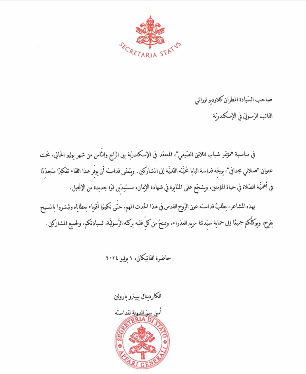 البابا