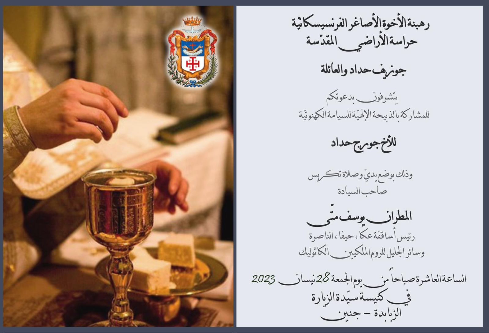 الرسامة