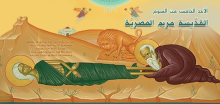 ابونا