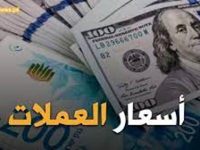 اسعار العملات