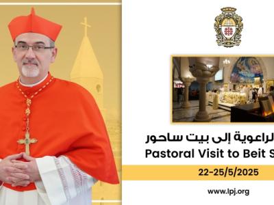 بيتسابالا
