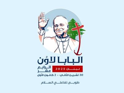 البابا