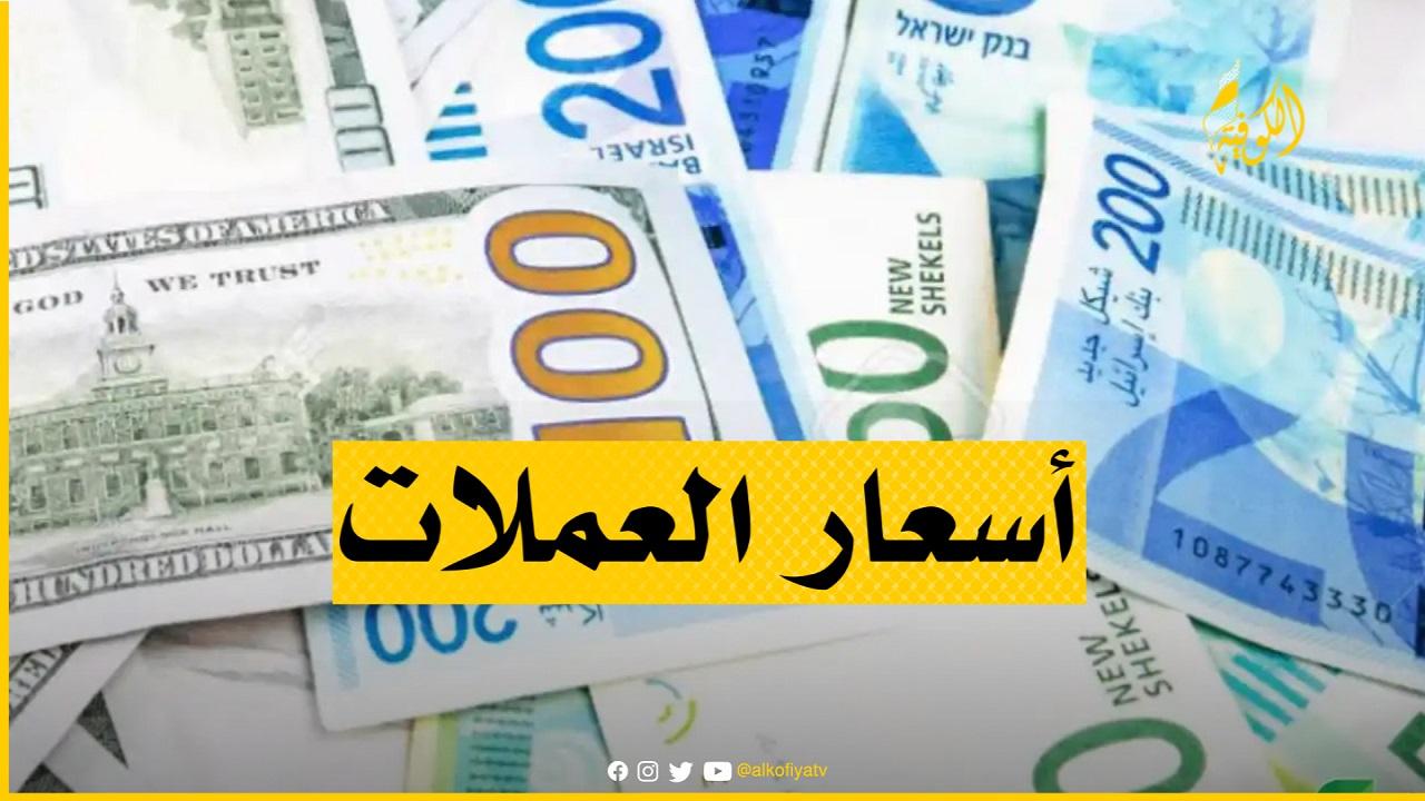صرف العملات