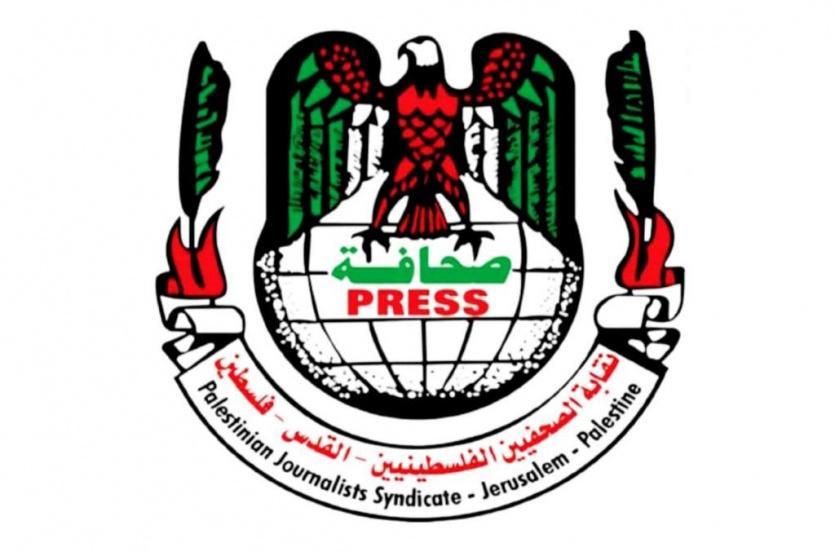 نفابة الصحفيين