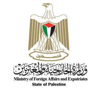 الخارجية