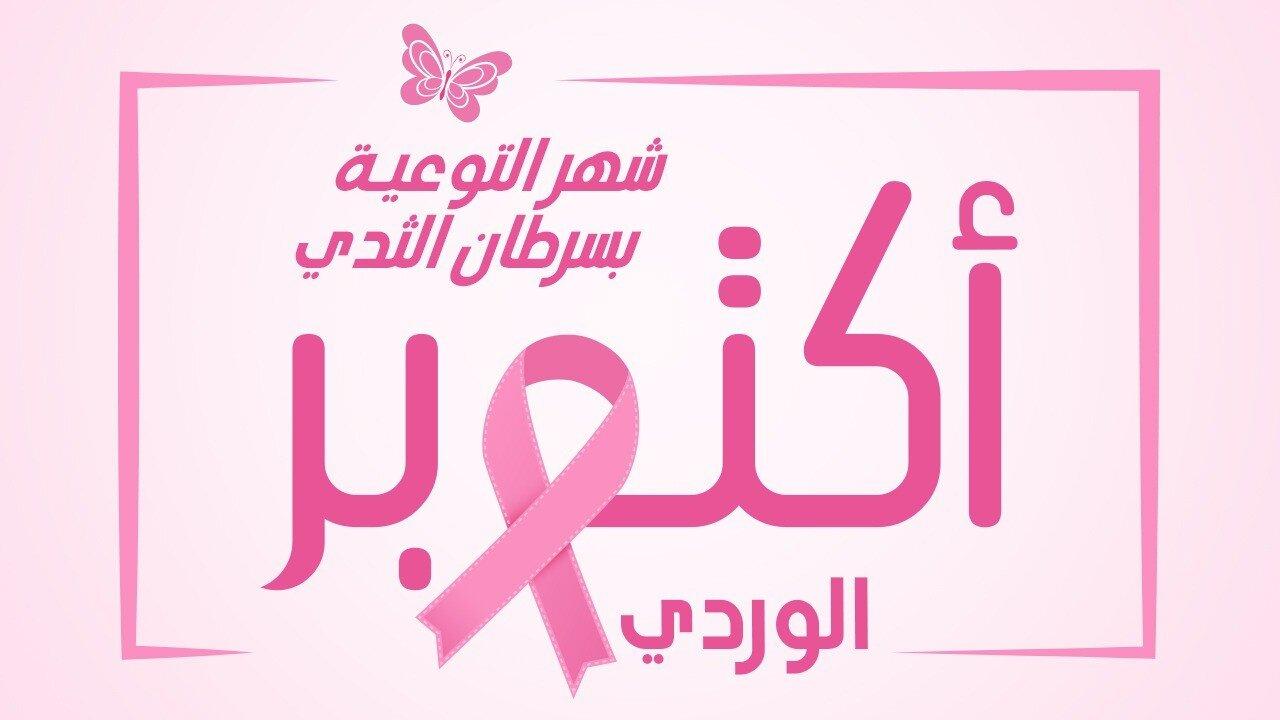 الوردي