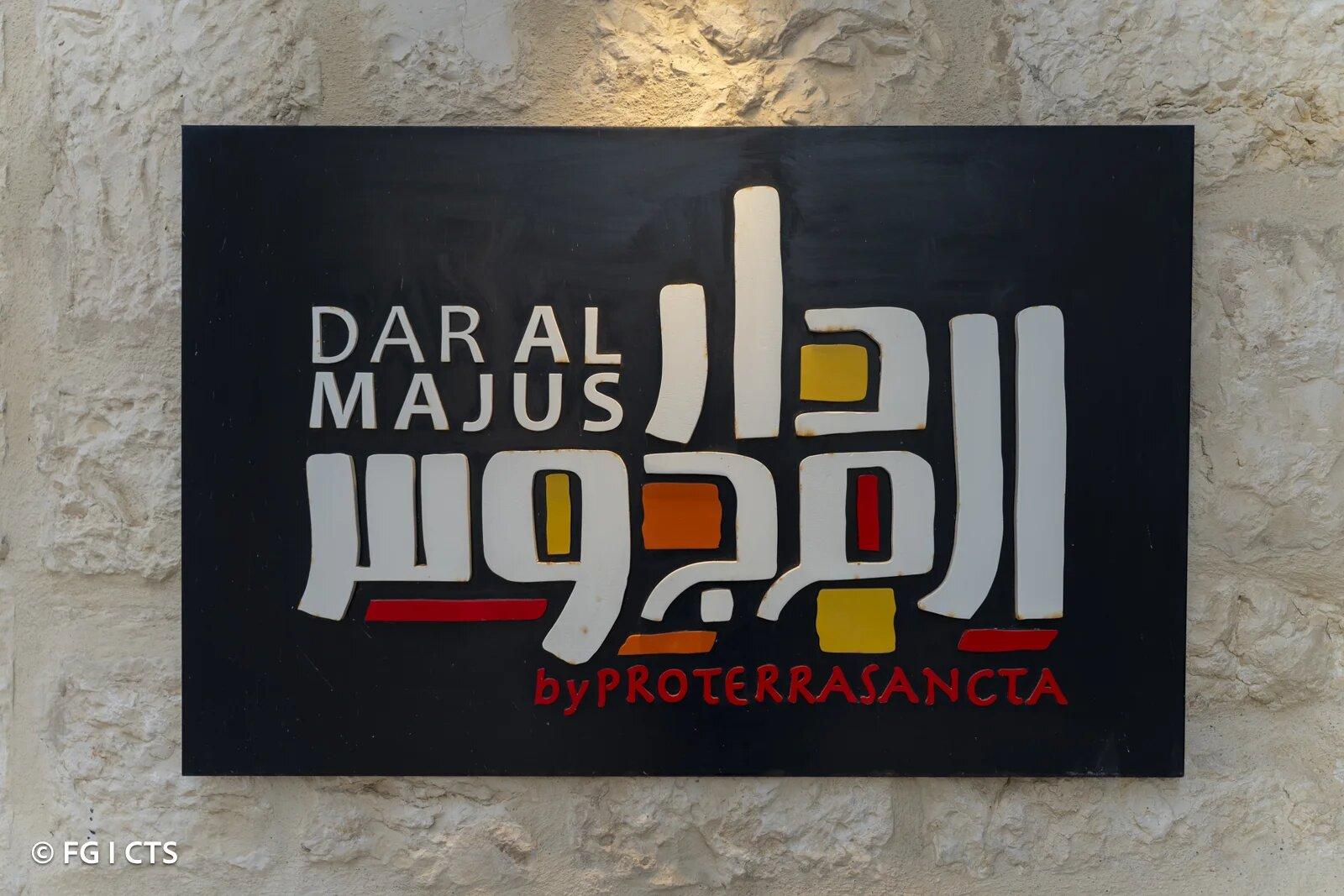 دار