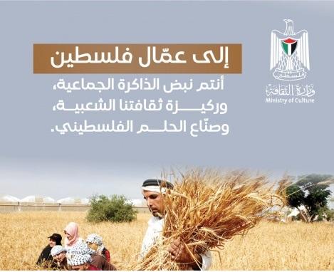 العمال